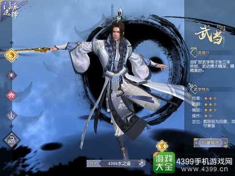 九阴真经武当怎么玩[图1]