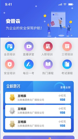 安管云图3