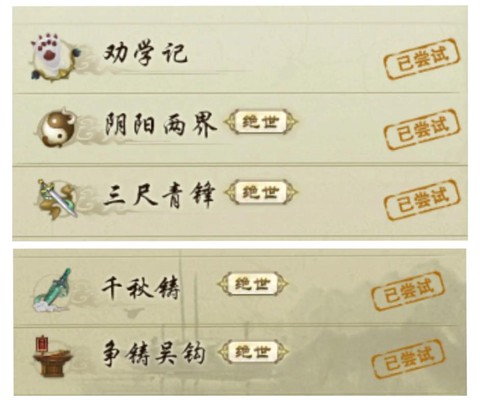 剑网3怎么触发奇遇