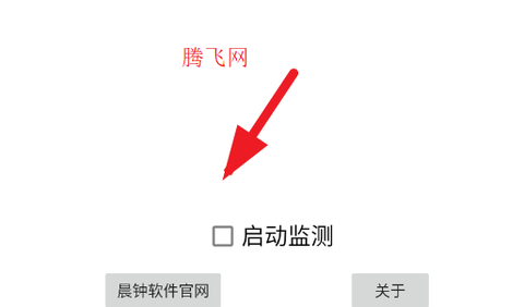 运动警报器[图3]