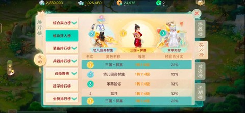 手游大话西游怎么转生