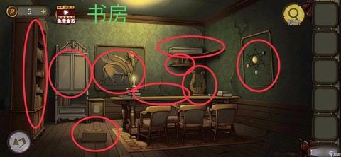 密室逃脱第四关怎么过