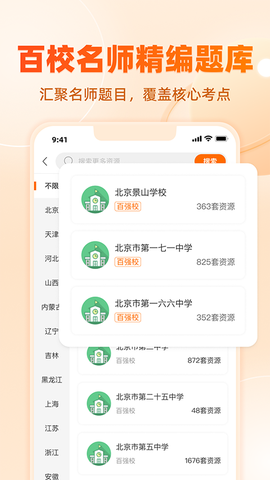 学科网图1