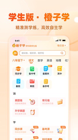 学科网图2