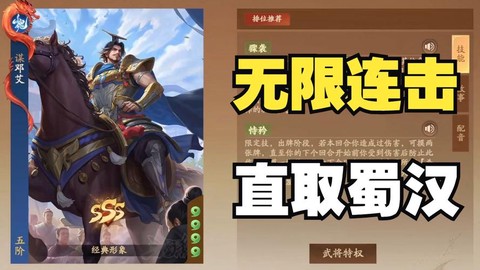 率土之滨邓艾怎么用[图2]