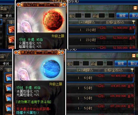 dnf红眼武器附魔什么好