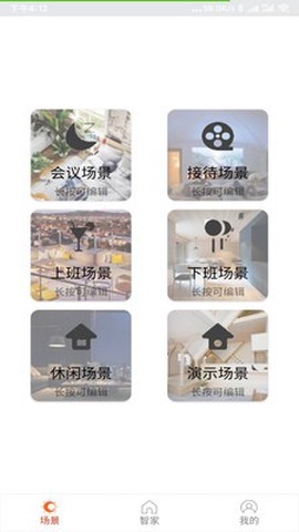 舒适智能家[图1]