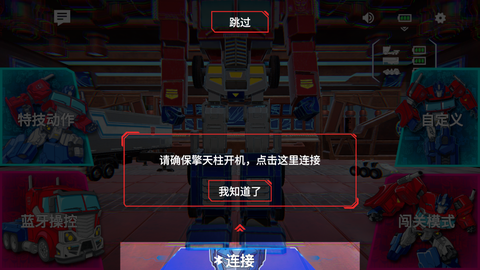 乐森擎天柱机器人精英版图1