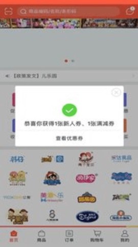 糖果玩具图1