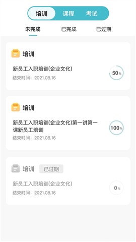 中公企易学堂[图2]