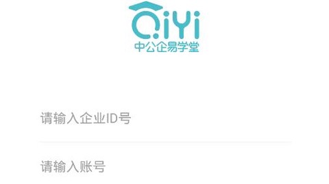 中公企易学堂[图4]