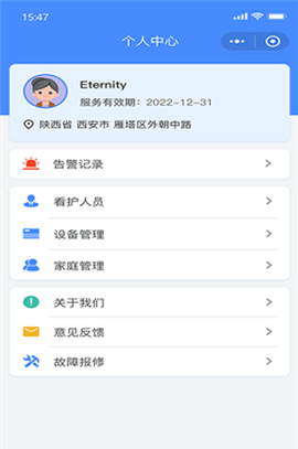 982智慧养老[图2]