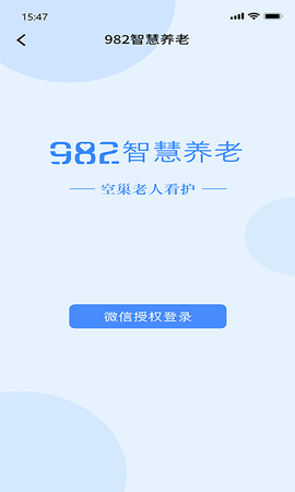982智慧养老图2