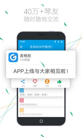 吉他社图3