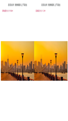 视图压缩大师图3