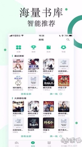 咸鱼无广告小说[图2]
