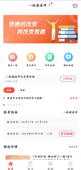中启网校图2