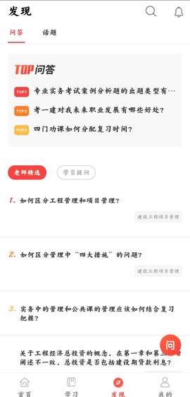 中启网校图3