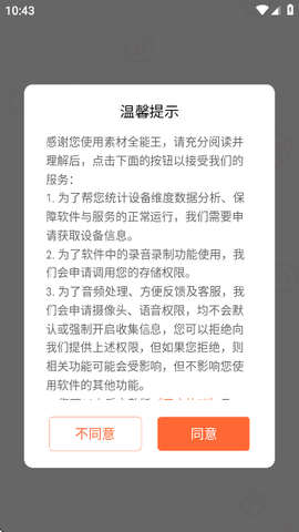 素材全能王[图2]