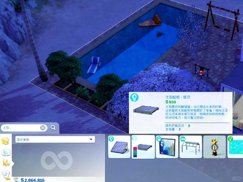 模拟人生4怎么倾斜