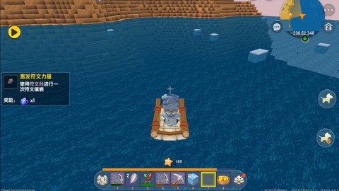 迷你世界船怎么收回[图1]