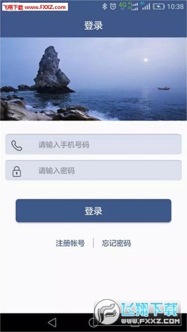 阳光村务图1