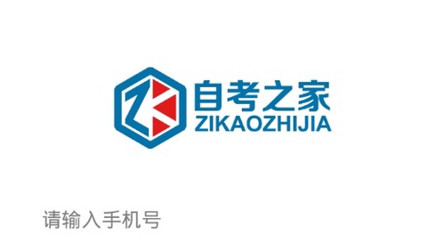 辽宁自考之家[图1]