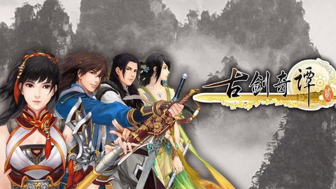 古剑奇谭游戏怎么全屏[图1]