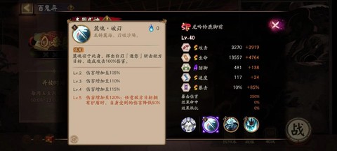 阴阳师怎么才算厉害