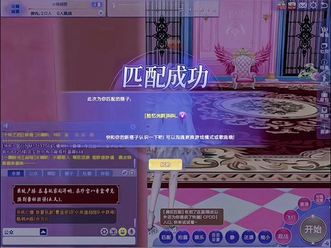 平板怎么玩qq炫舞[图1]