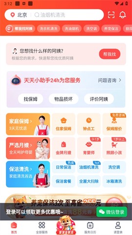 天鹅到家极速版[图1]