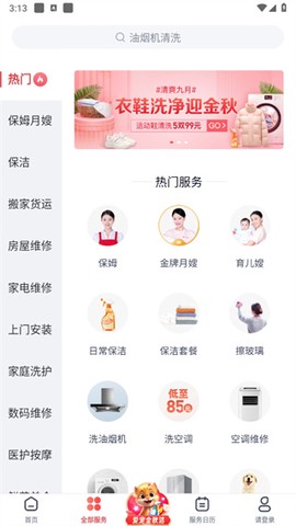 天鹅到家极速版[图2]