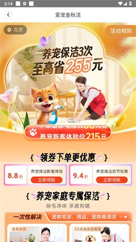 天鹅到家极速版[图3]