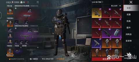 绝地大逃杀怎么扔装备