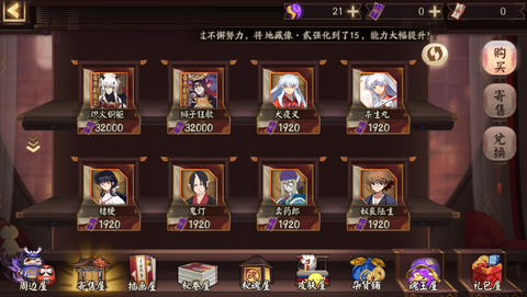 阴阳师ssr碎片怎么交易[图2]