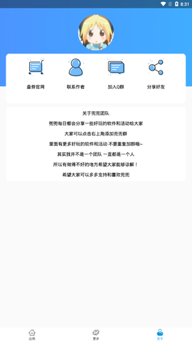 防沉迷助手[图2]