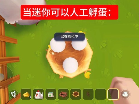 迷你世界的蛋怎么孵化[图1]
