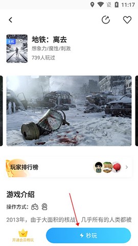 天翼云游戏[图4]