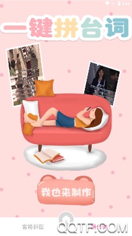 海报拼图工厂[图2]