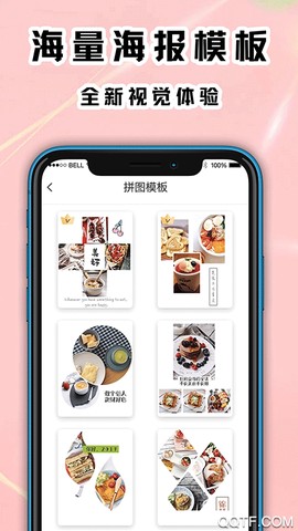 海报拼图工厂图2