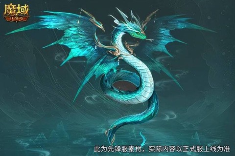 魔域今年出什么年兽[图2]