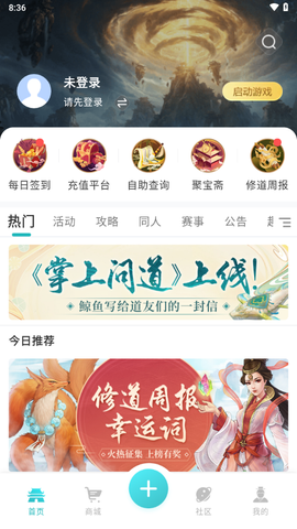 掌上问道图3