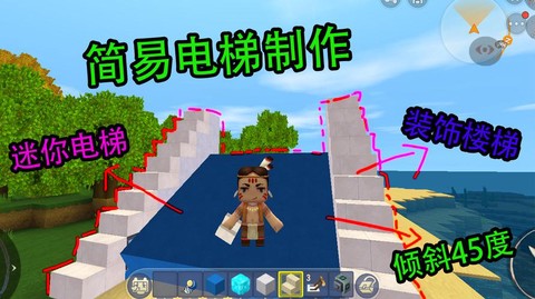 迷你世界怎么搭电梯