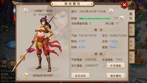 问道手游法金怎么样[图1]