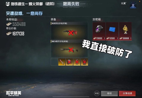 绝地求生怎么显示装备[图2]