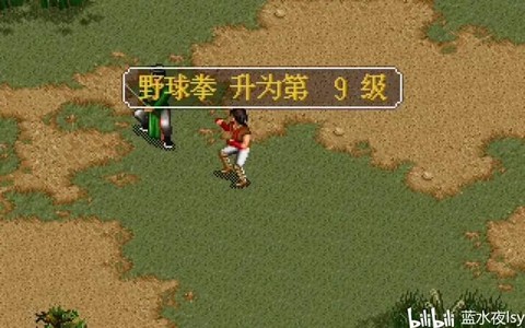 金庸群侠传1怎么踢人