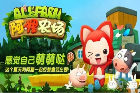阿牛农场图2