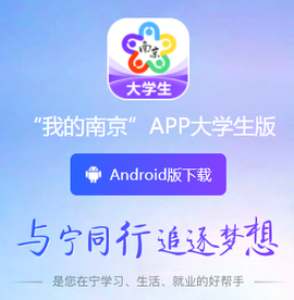 南京大学生版[图1]