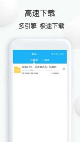 视频下载器[图2]