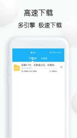 视频下载器图1